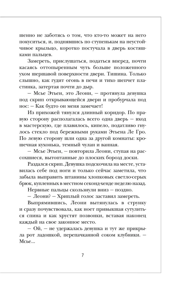 Kritusī tornis. Ar uguni pret uguni